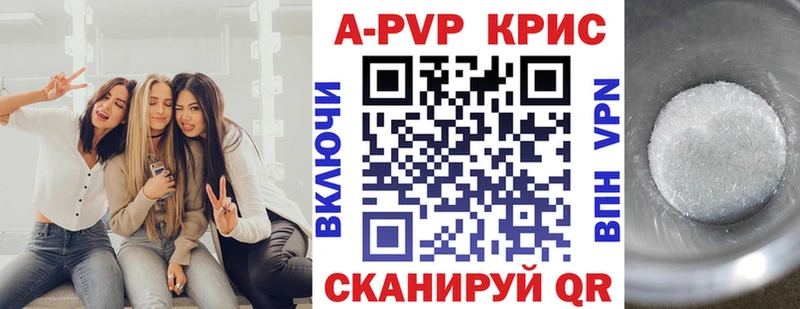 APVP VHQ  купить   Чапаевск 