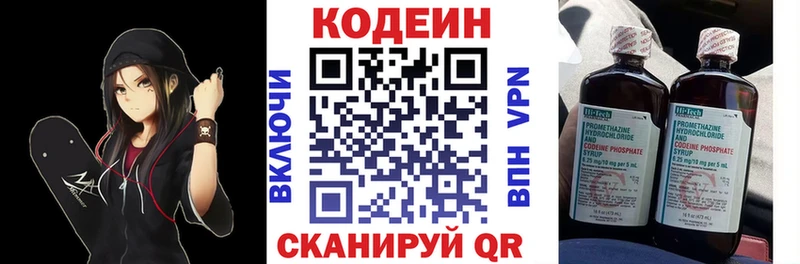 купить закладку  Чапаевск  Кодеиновый сироп Lean напиток Lean (лин) 