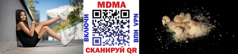 МДМА crystal  Чапаевск 