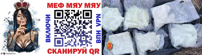 купить сайты Чапаевск hydra зеркало Мефедрон мяу мяу