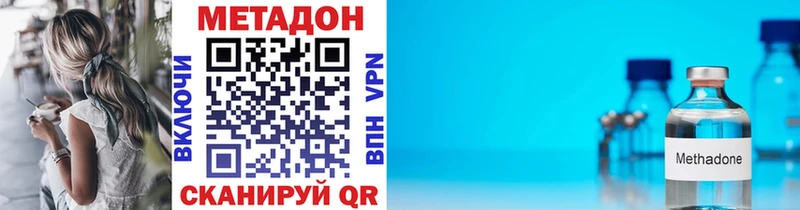 цены Чапаевск МЕТАДОН кристалл